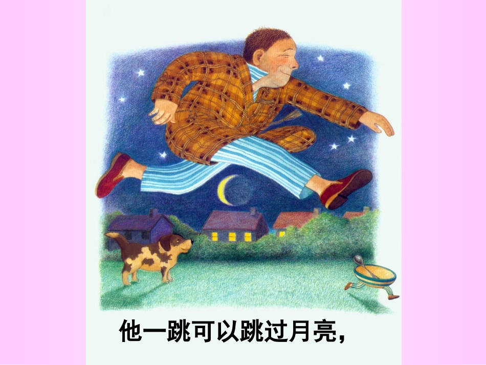 《我爸爸》经典儿童绘本_第3页