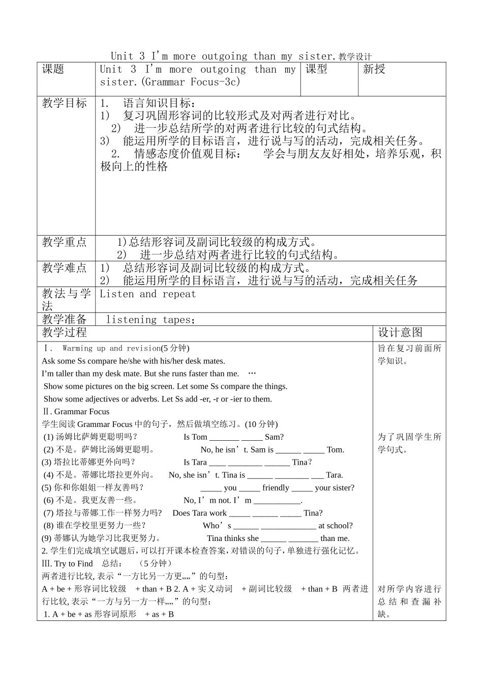 2013人教版八年级英语上unit3(Grammar-Focus-3c)教学设计_第1页