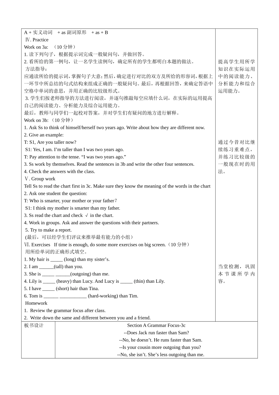 2013人教版八年级英语上unit3(Grammar-Focus-3c)教学设计_第2页