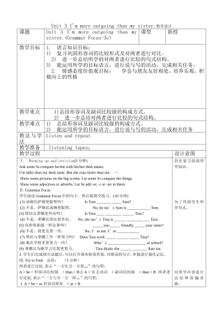 2013人教版八年级英语上unit3(Grammar-Focus-3c)教学设计