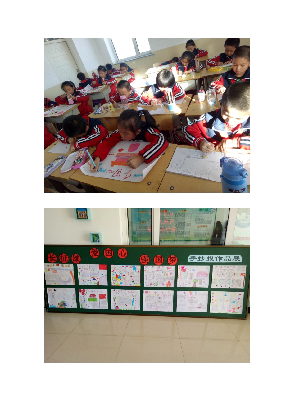 第三小学开展以“长征颂爱国心强国梦”为主题的手抄报作品展活动_第2页