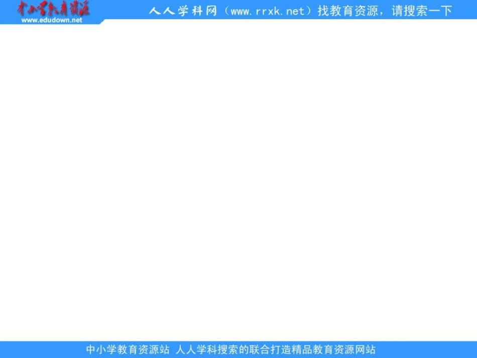 第5课：《法西斯势力的猖獗》课件_第1页