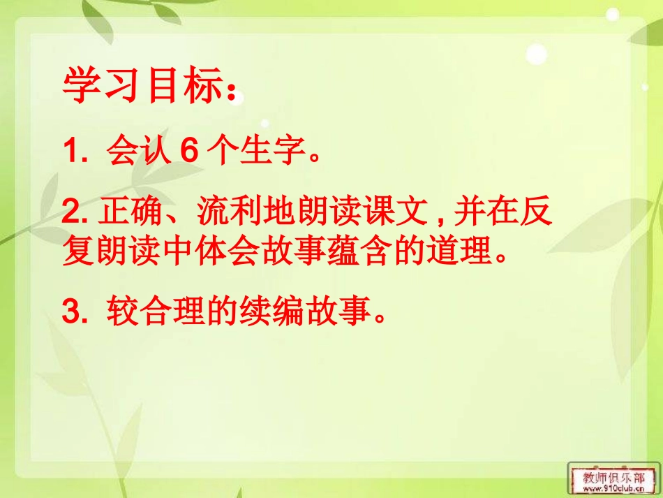 小木偶的故事 (4)_第2页