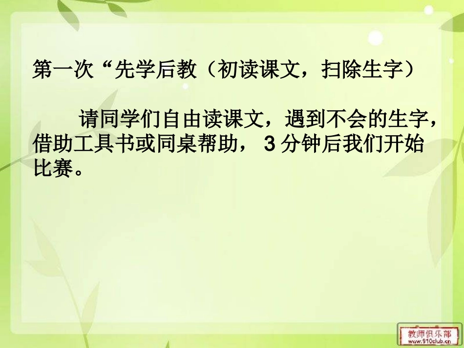 小木偶的故事 (4)_第3页