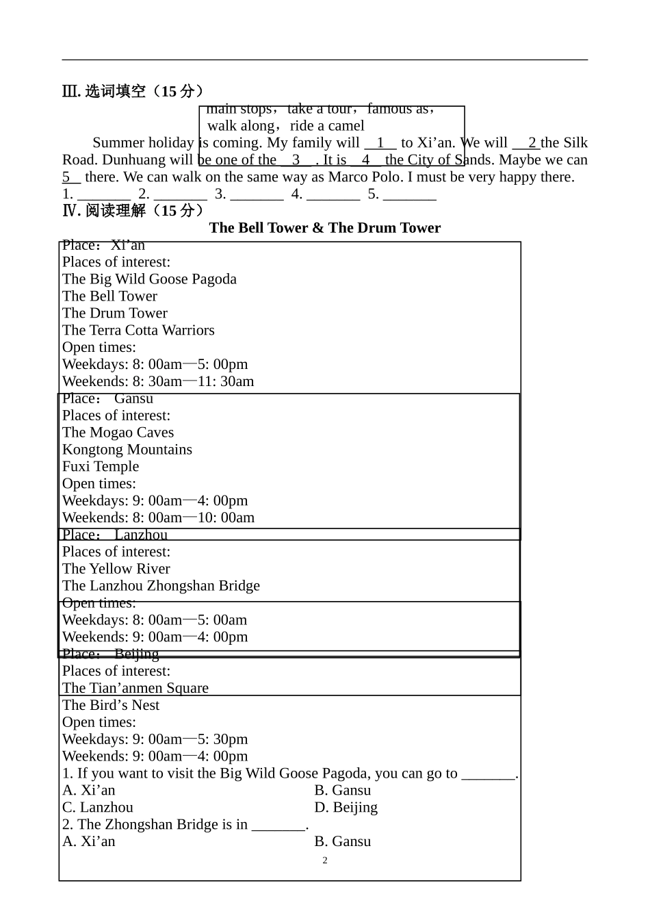 知能提升作业(三)_第2页