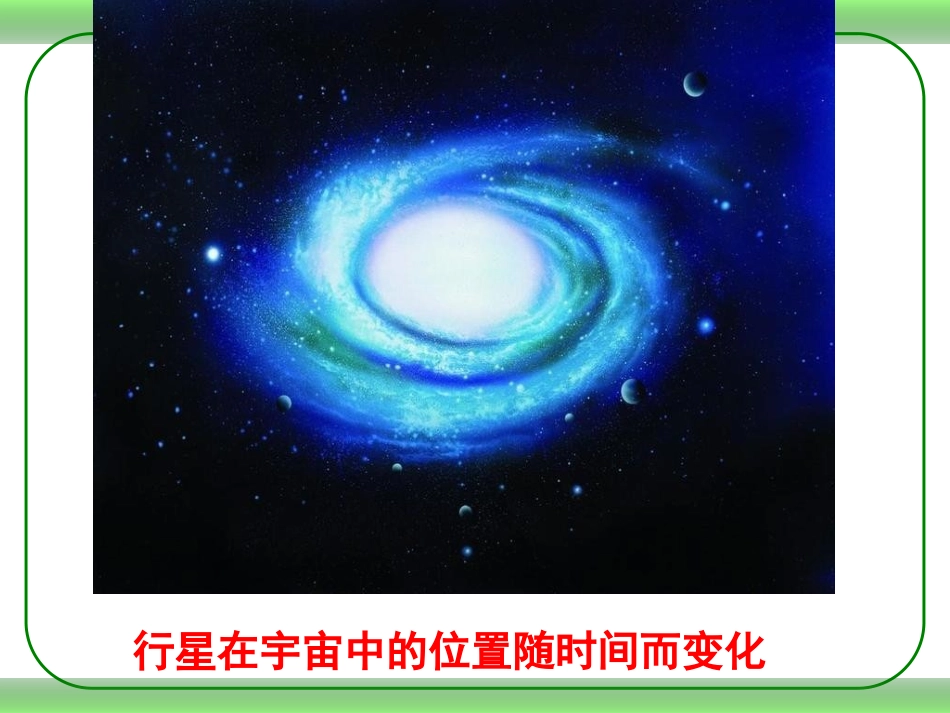 常量与变量精_第2页