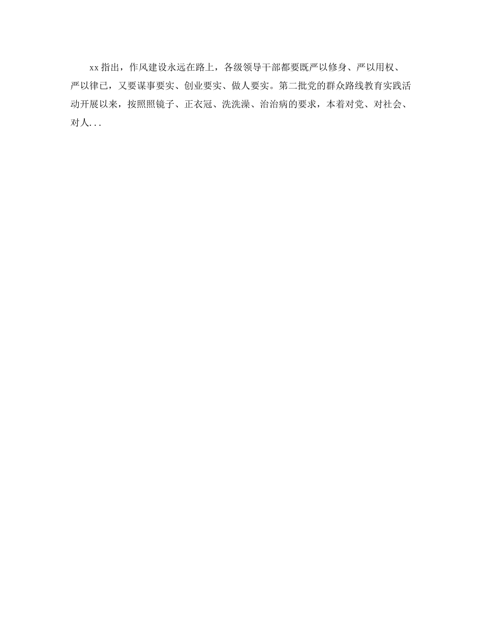 2020年高中数学远程教育学习总结_第3页