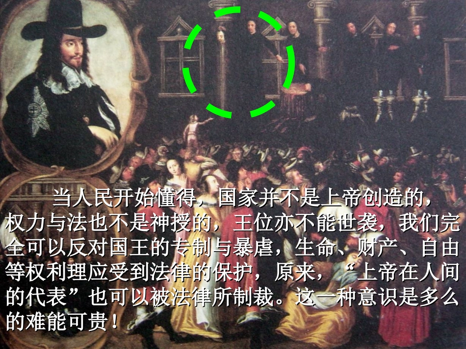 专制下的启蒙_第3页