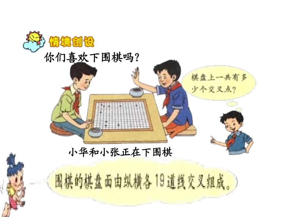 两位数乘两位数进位乘法上课用的_第3页