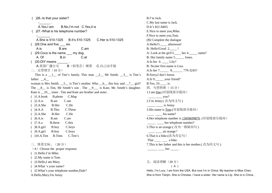 2016-2017初一英语_第2页
