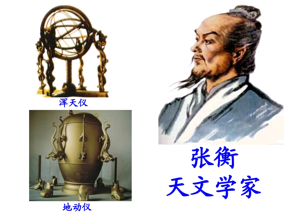 数星星的孩子PPT课件二年级语文下册_第3页