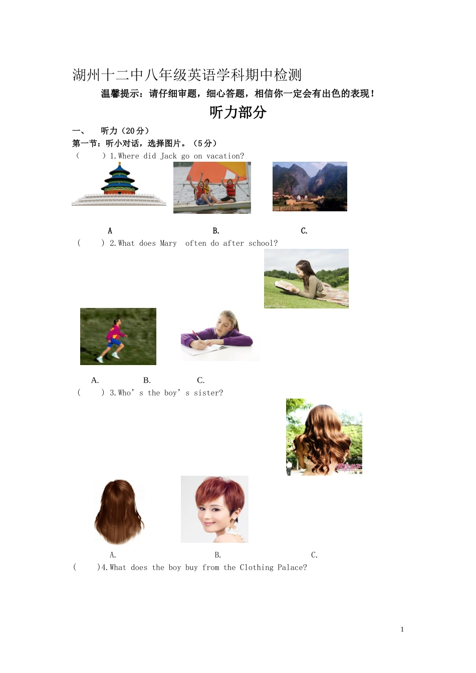 2013学年第一学期期中质量检测2013_第1页