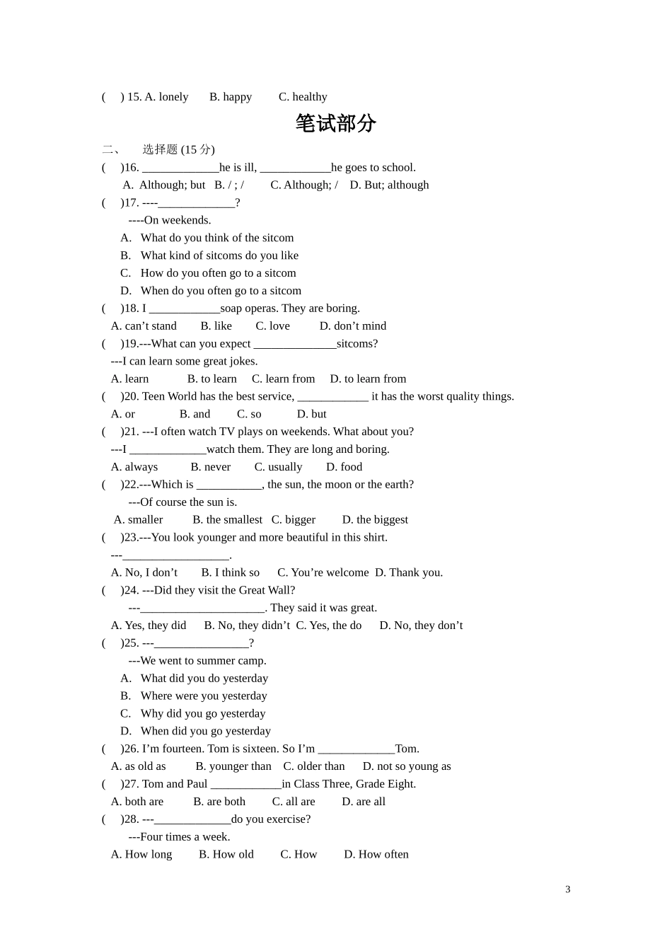 2013学年第一学期期中质量检测2013_第3页