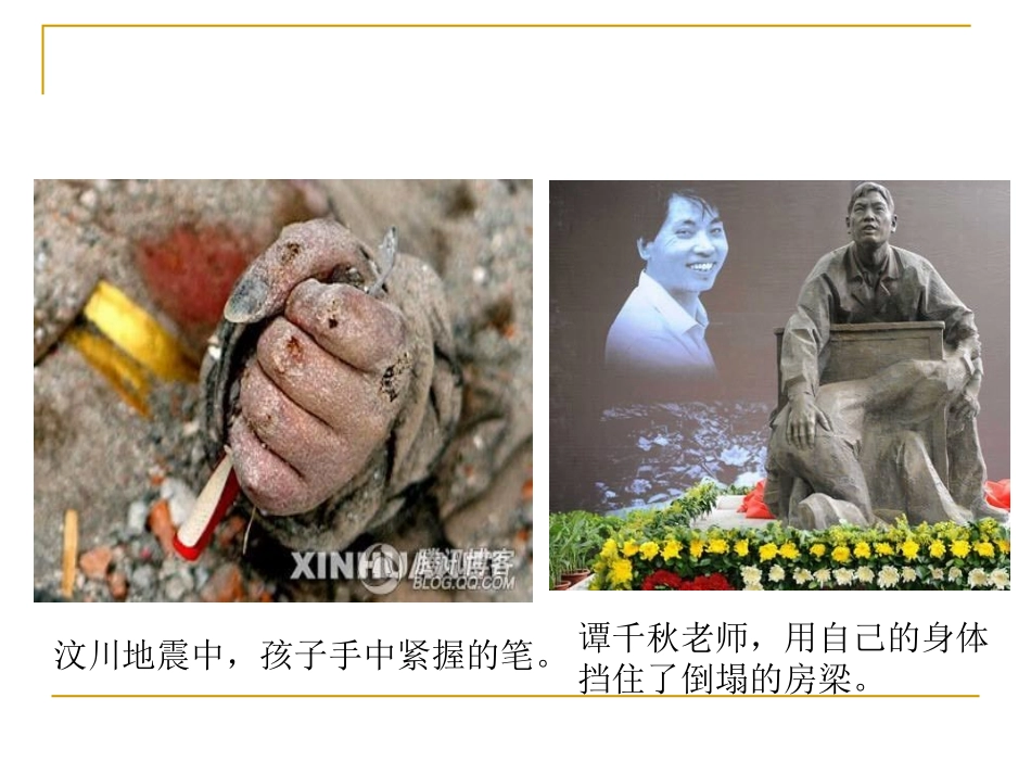 一件感动的事_第3页