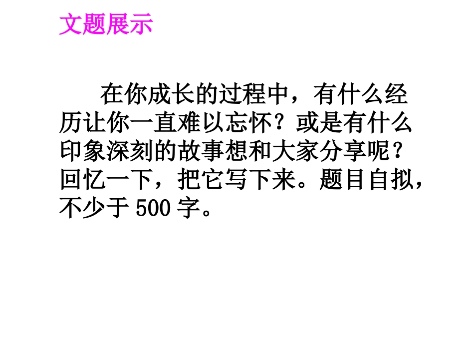 写作热爱生活，热爱写作_第2页