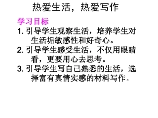 写作热爱生活，热爱写作