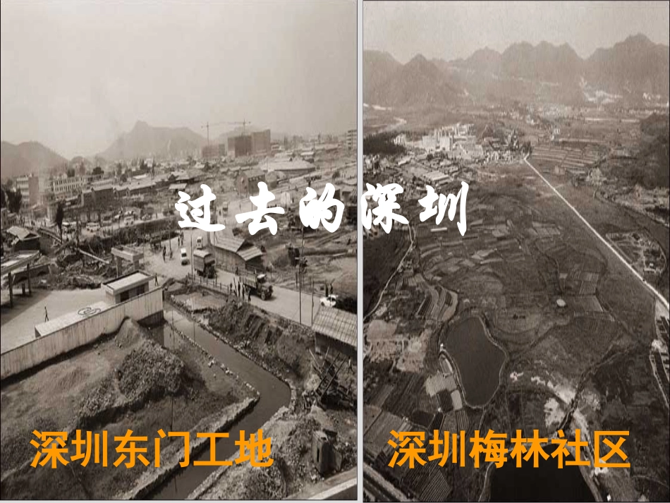 区域工业化和城市化_第2页