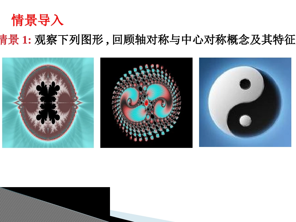 函数的奇偶性()_第2页