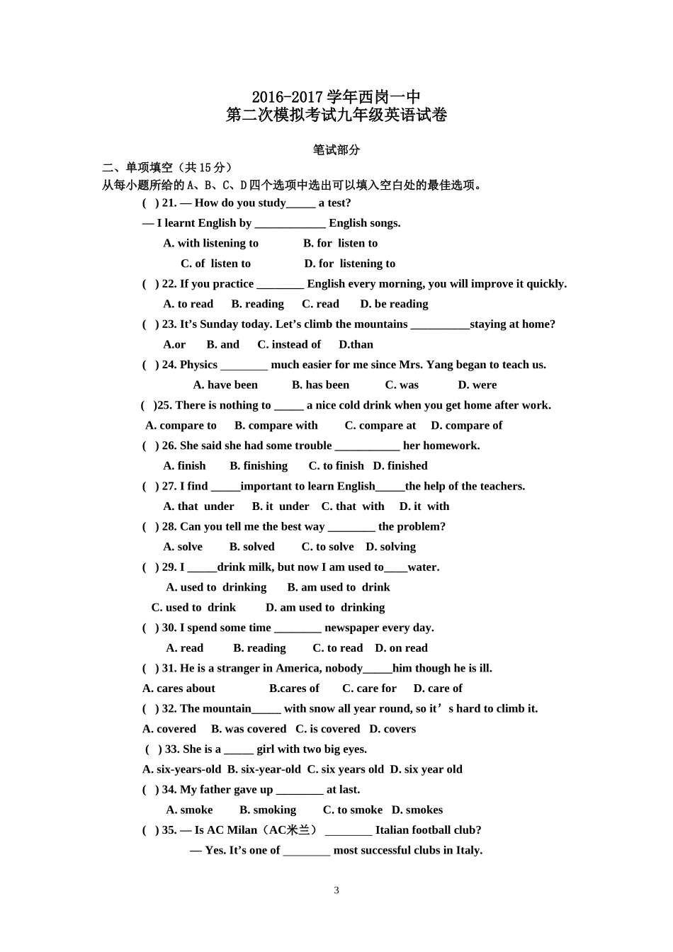 2016九年级月考二_第1页