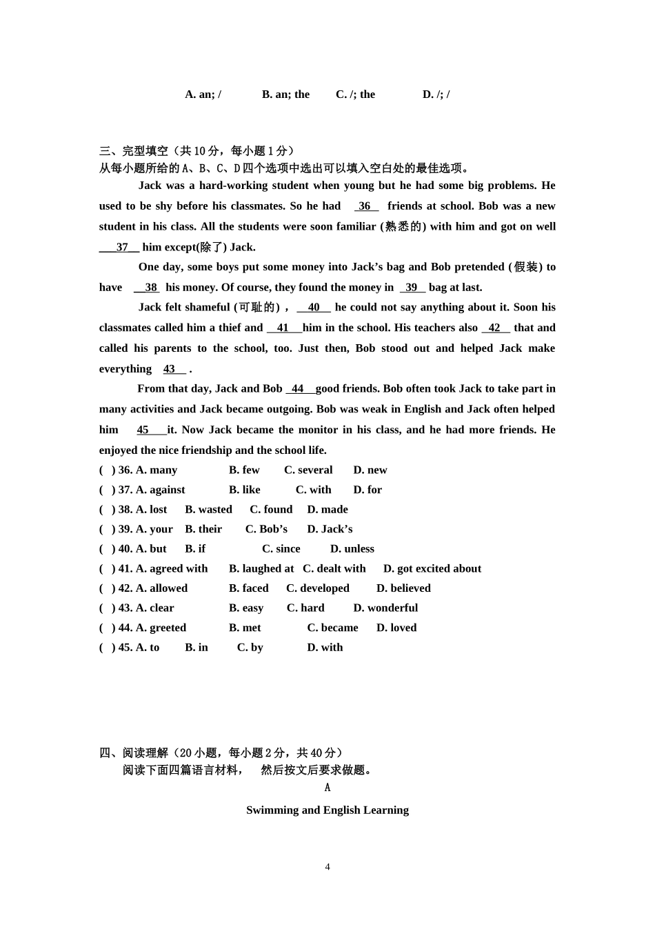 2016九年级月考二_第2页