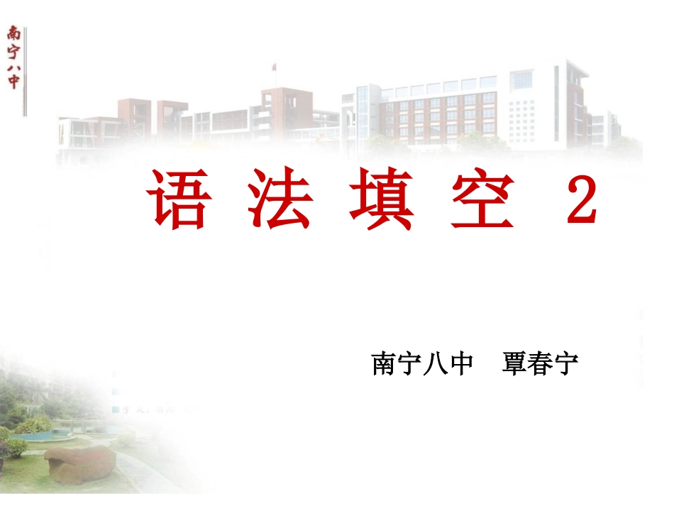 语法填空无提示词_第1页