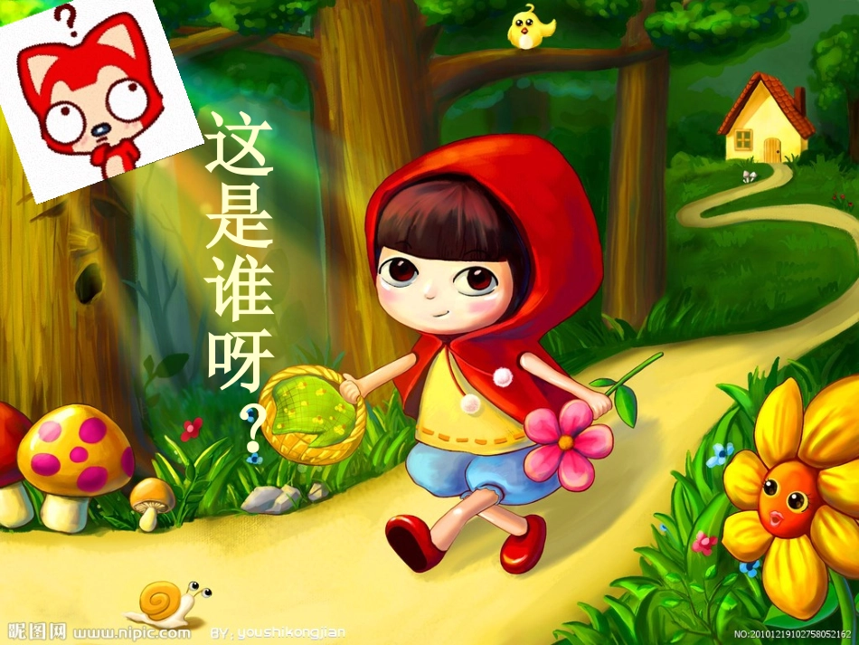 演一棵大树PPT课件_第1页