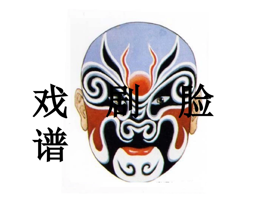 轴对称图形陶光俊_第2页