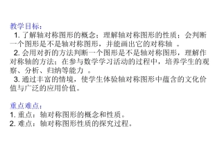 轴对称图形陶光俊