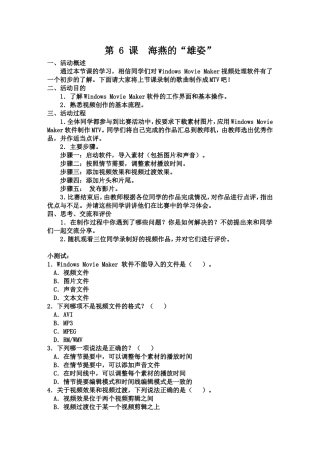 海燕的“雄姿”