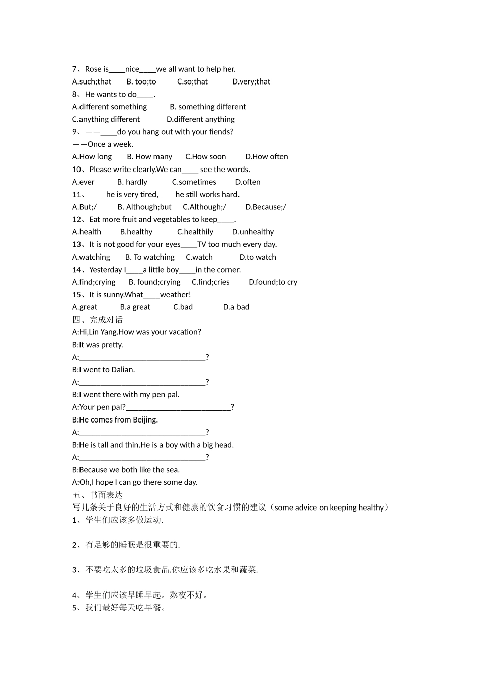 八年级上册Unit1-unit2_第2页