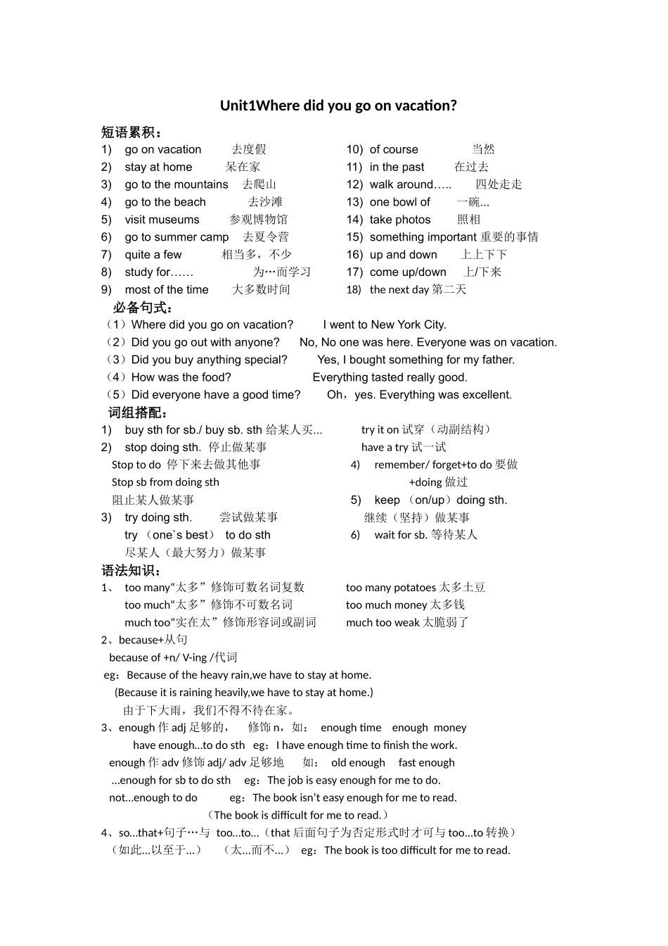 八年级上册Unit1-unit2_第3页