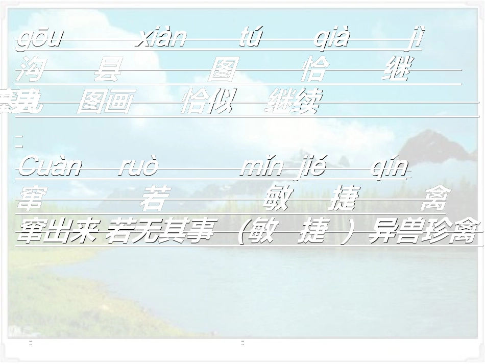 九寨沟 (3)_第3页