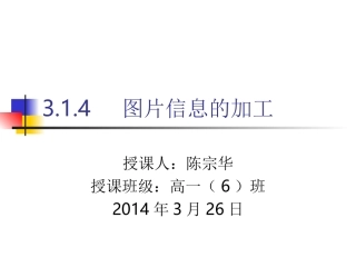 图片信息的加工