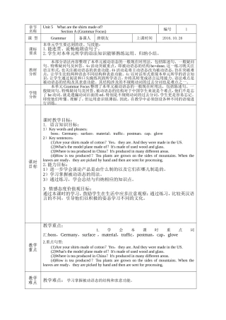 九年级人教版英语全册Unit5A（Grammar)）