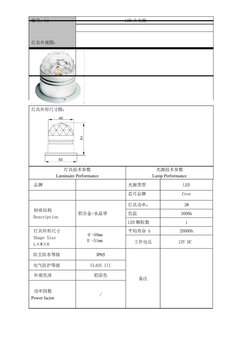 0室外泛光照明常用——灯具选型汇总_第2页