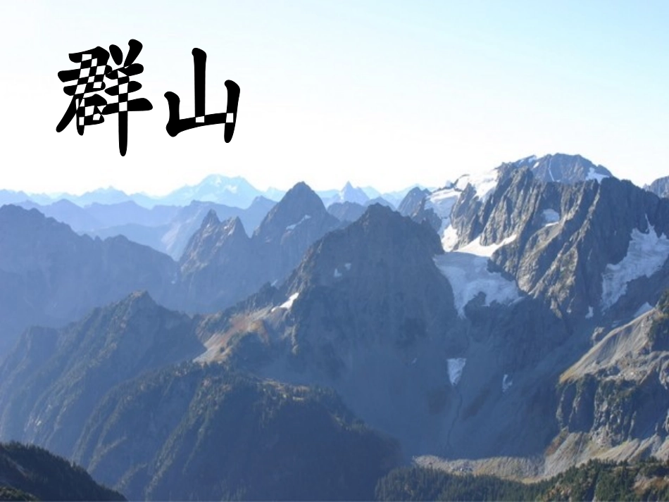《汉字家园_⑤》_第1页