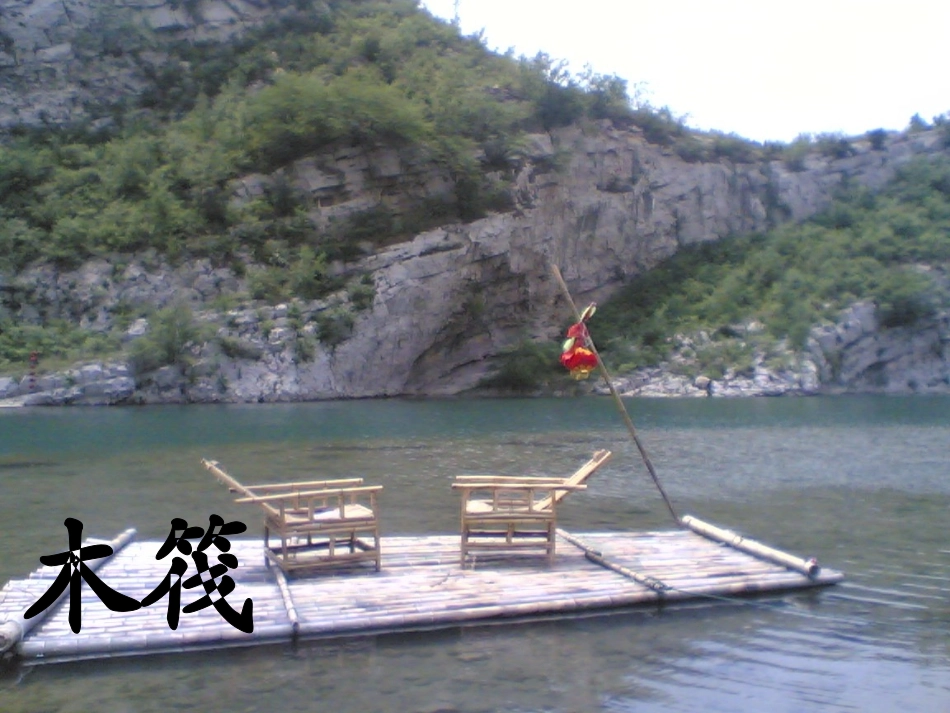 《汉字家园_⑤》_第3页