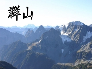 《汉字家园_⑤》