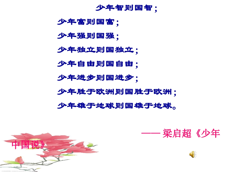 敬业与乐业2_第1页