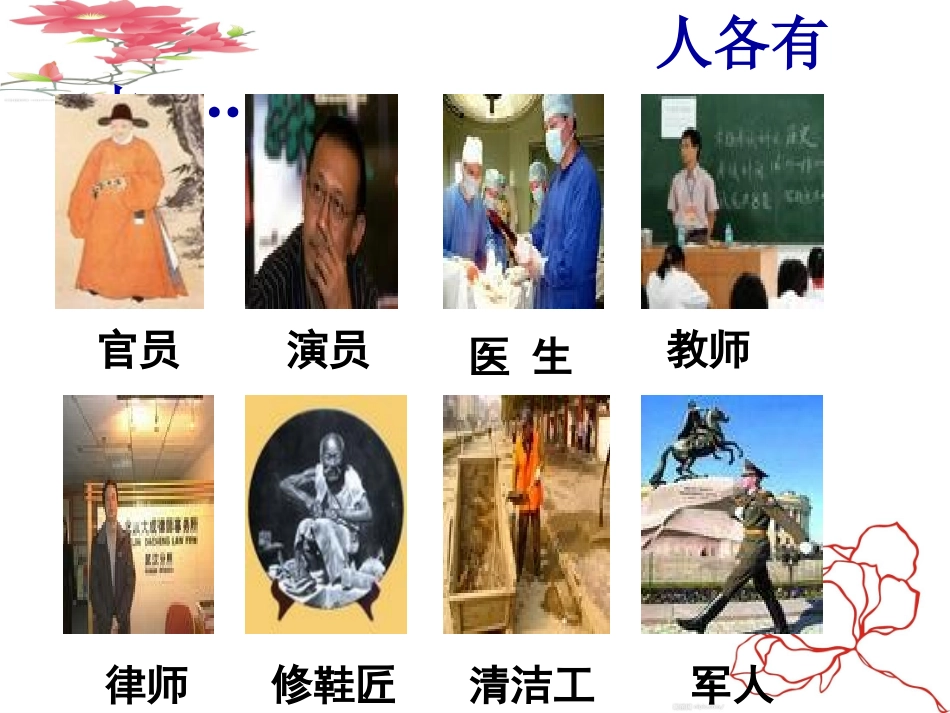 敬业与乐业2_第2页