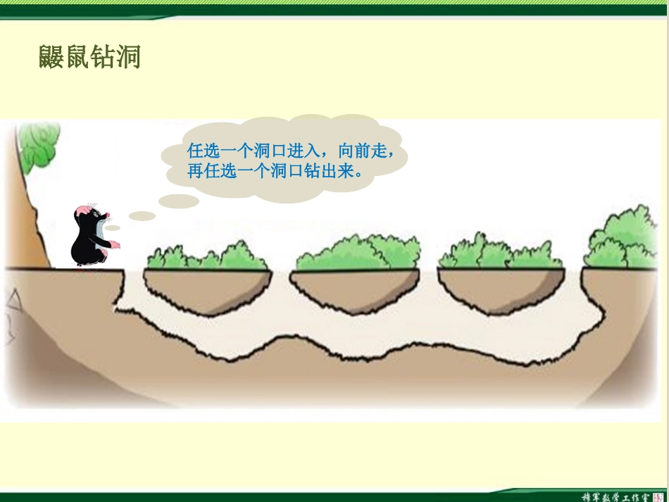 数图形中的学问1_第3页