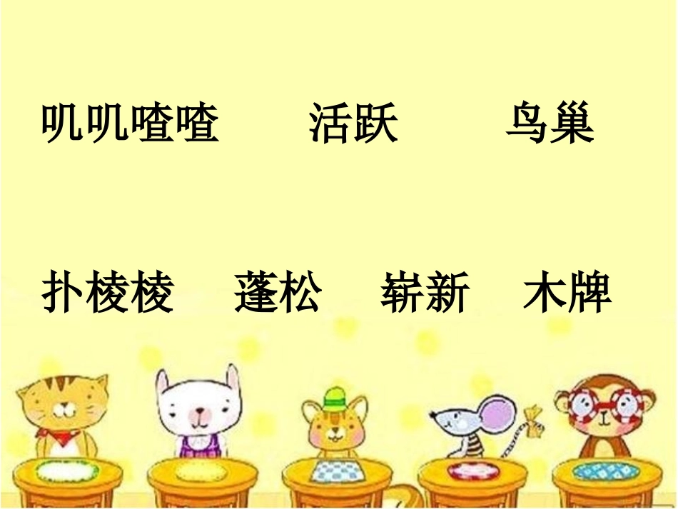 《“红领巾”真好》_第3页