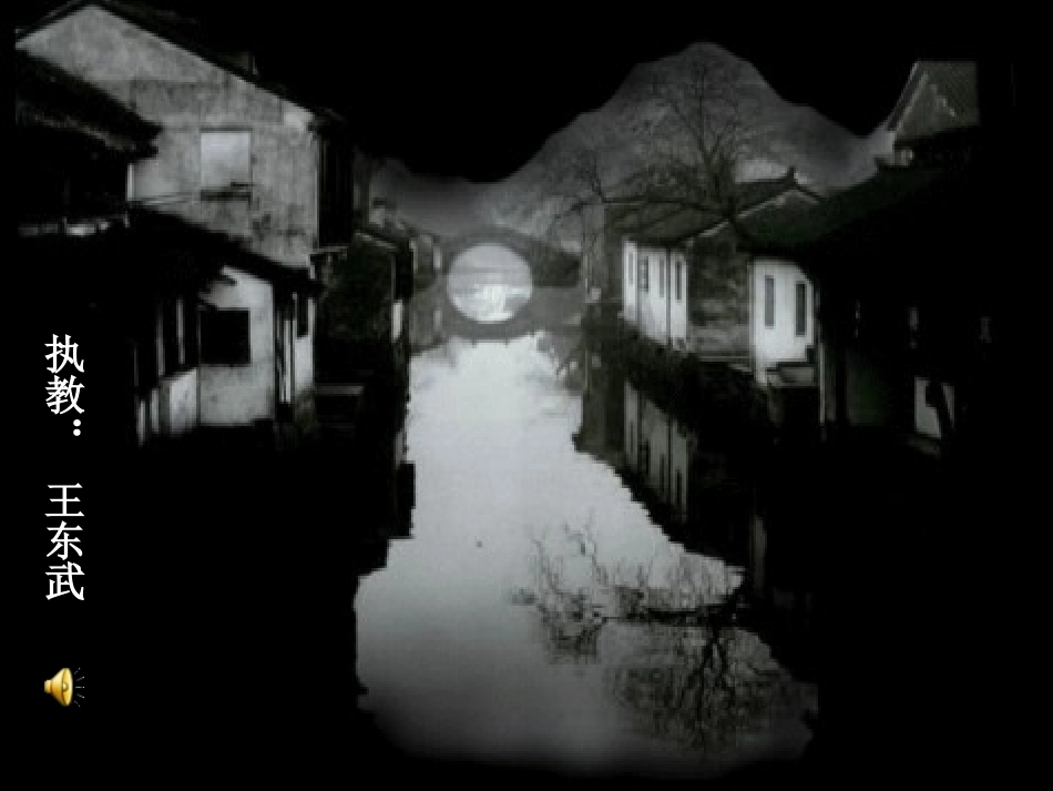 孔乙己王东武_第1页