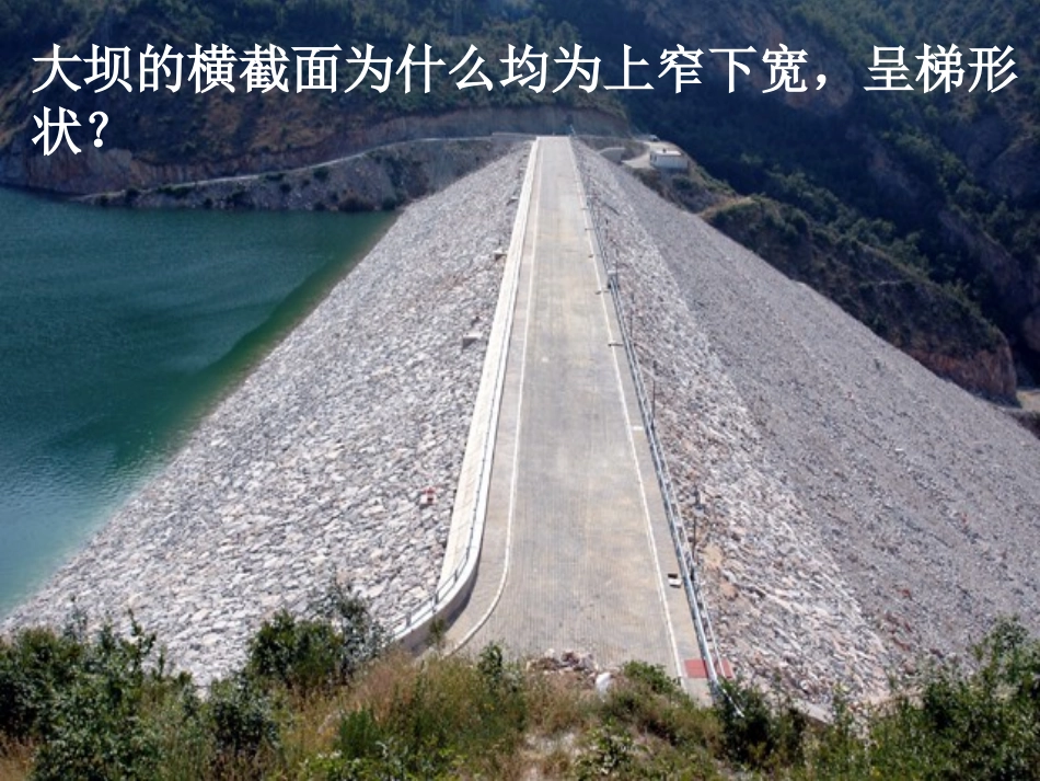 液体的压强2016、3、17_第2页