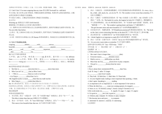 新人教版八年上u3第五课时王立文