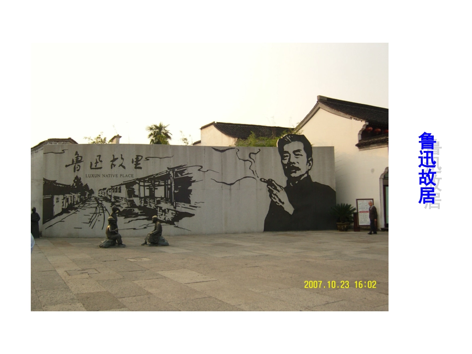 阿长与山海经 _第3页