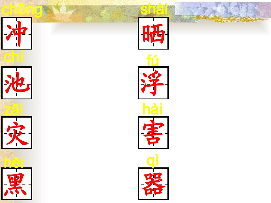 我是什么马丽萍_第2页