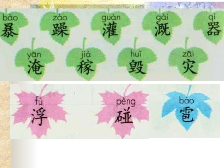 我是什么马丽萍_第3页
