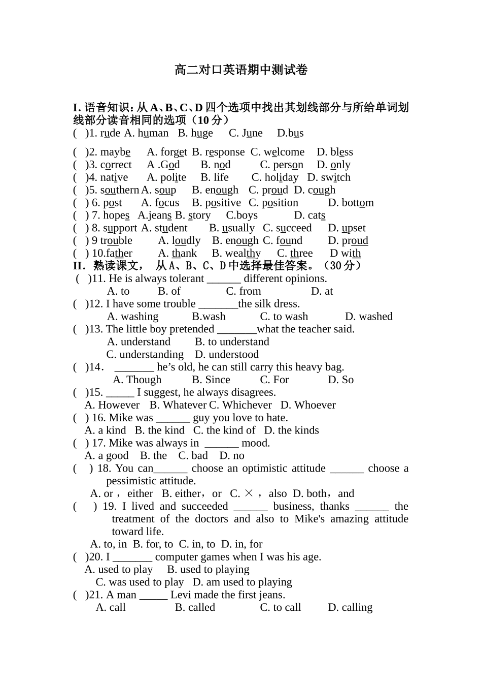 高二对口英语期中测试卷201604_第1页