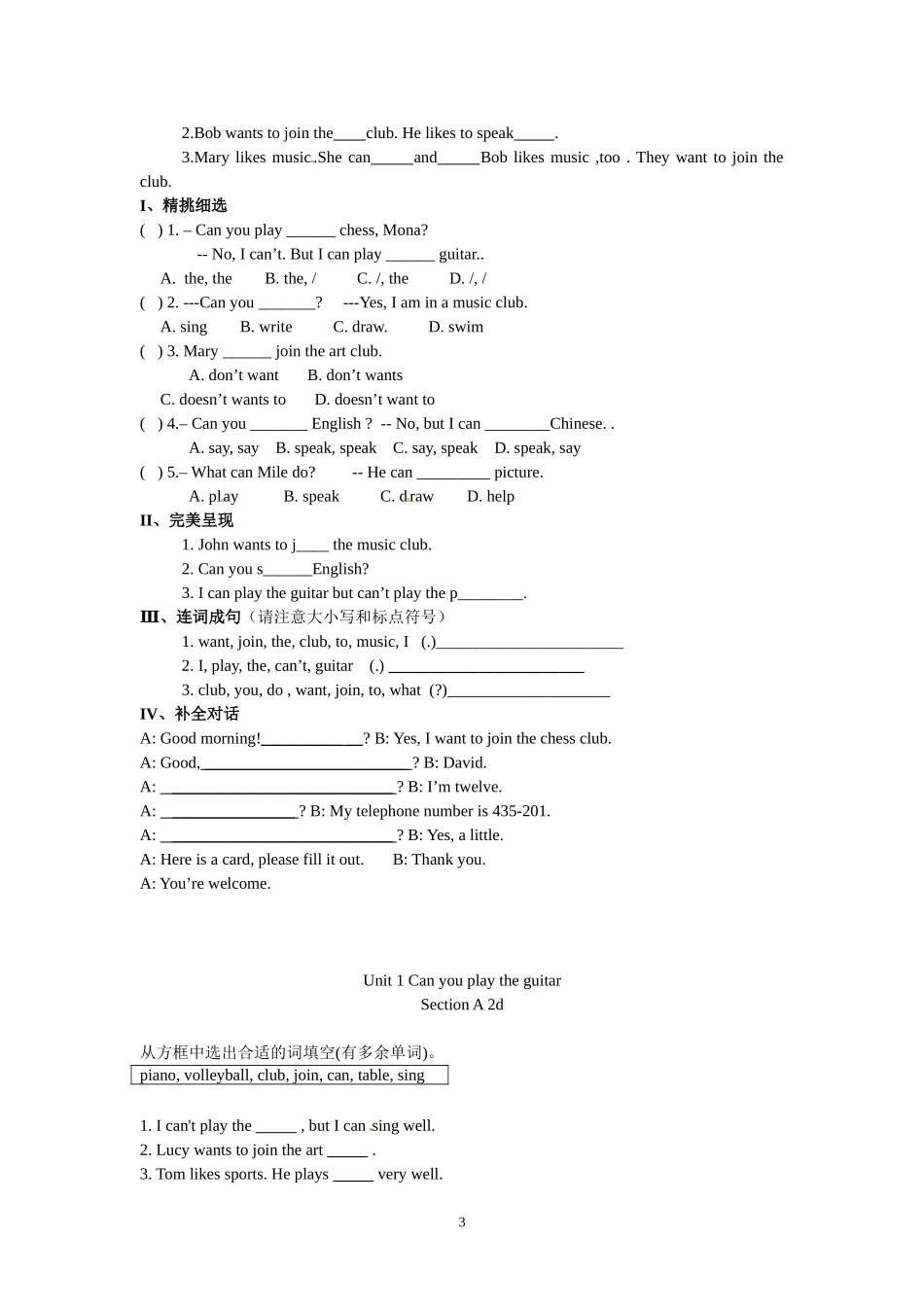 七年级下unit1分课时练习_第3页
